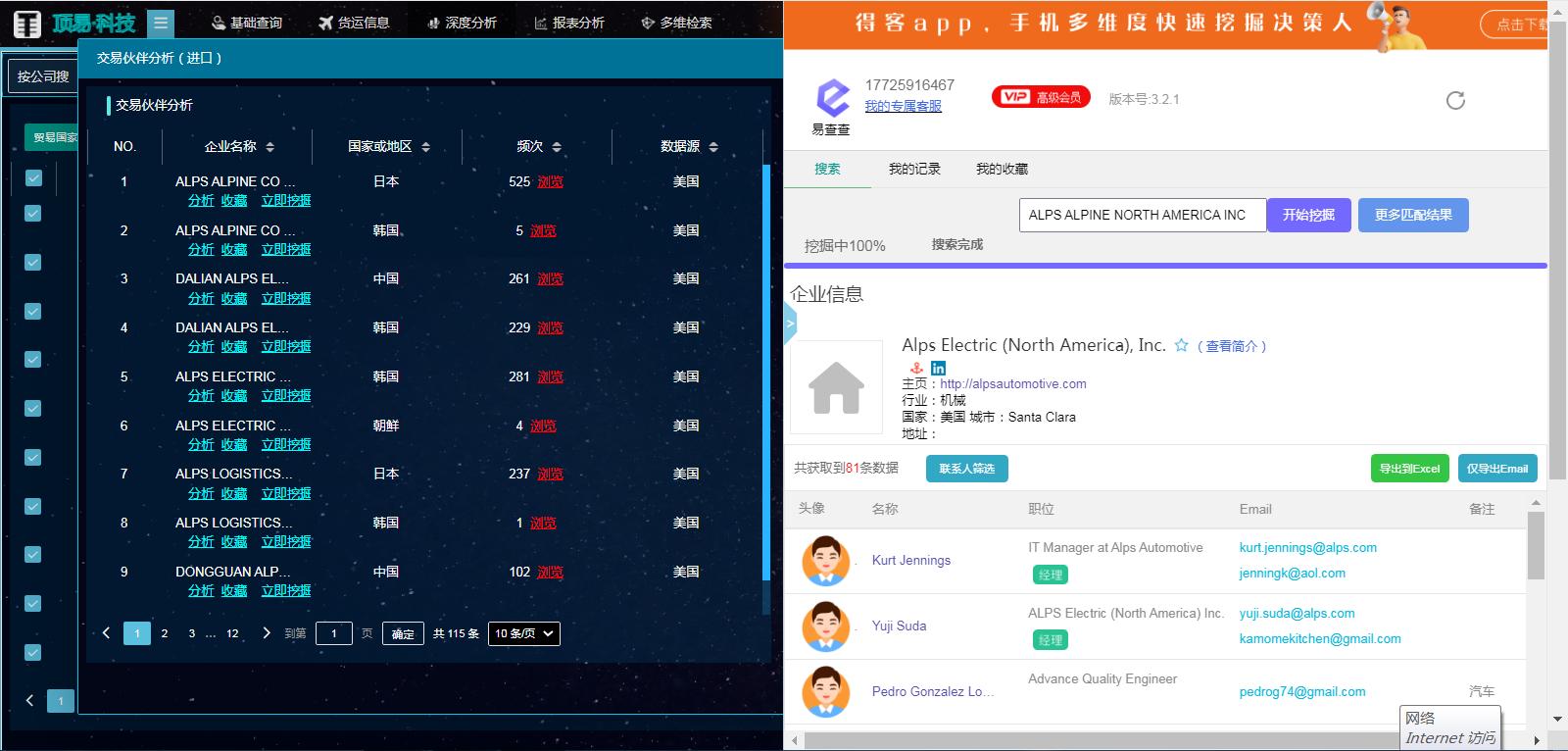 中国外贸市场内容有哪些,你了解外贸行业的哪些信息呢