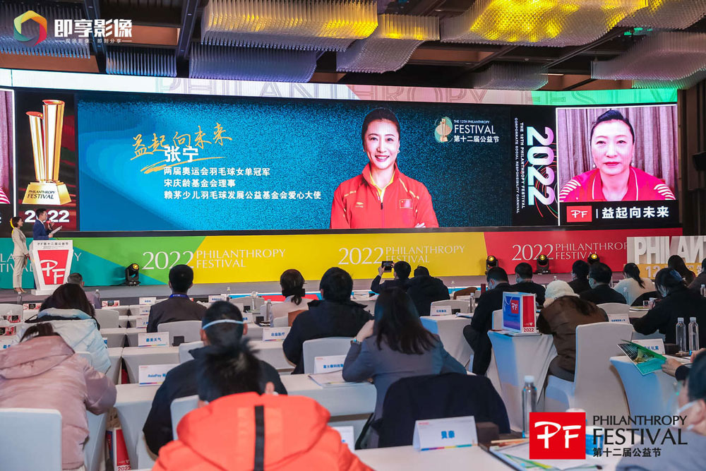 第十二届公益节,2019第十二届公益中国