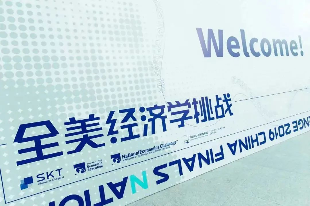 nec全美经济挑战赛是什么,nec全美经济学竞赛