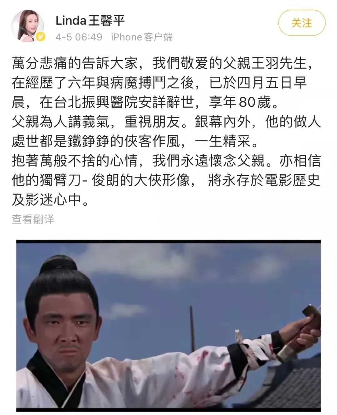 恋人妻、追青霞、混黑道、建豪宅，“武侠片之父”的江湖往事……