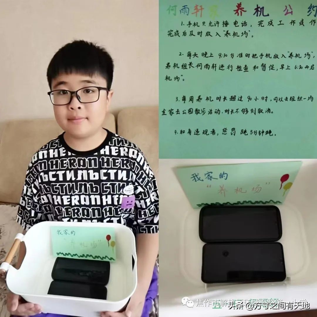 环南一小家庭教育,环南一小