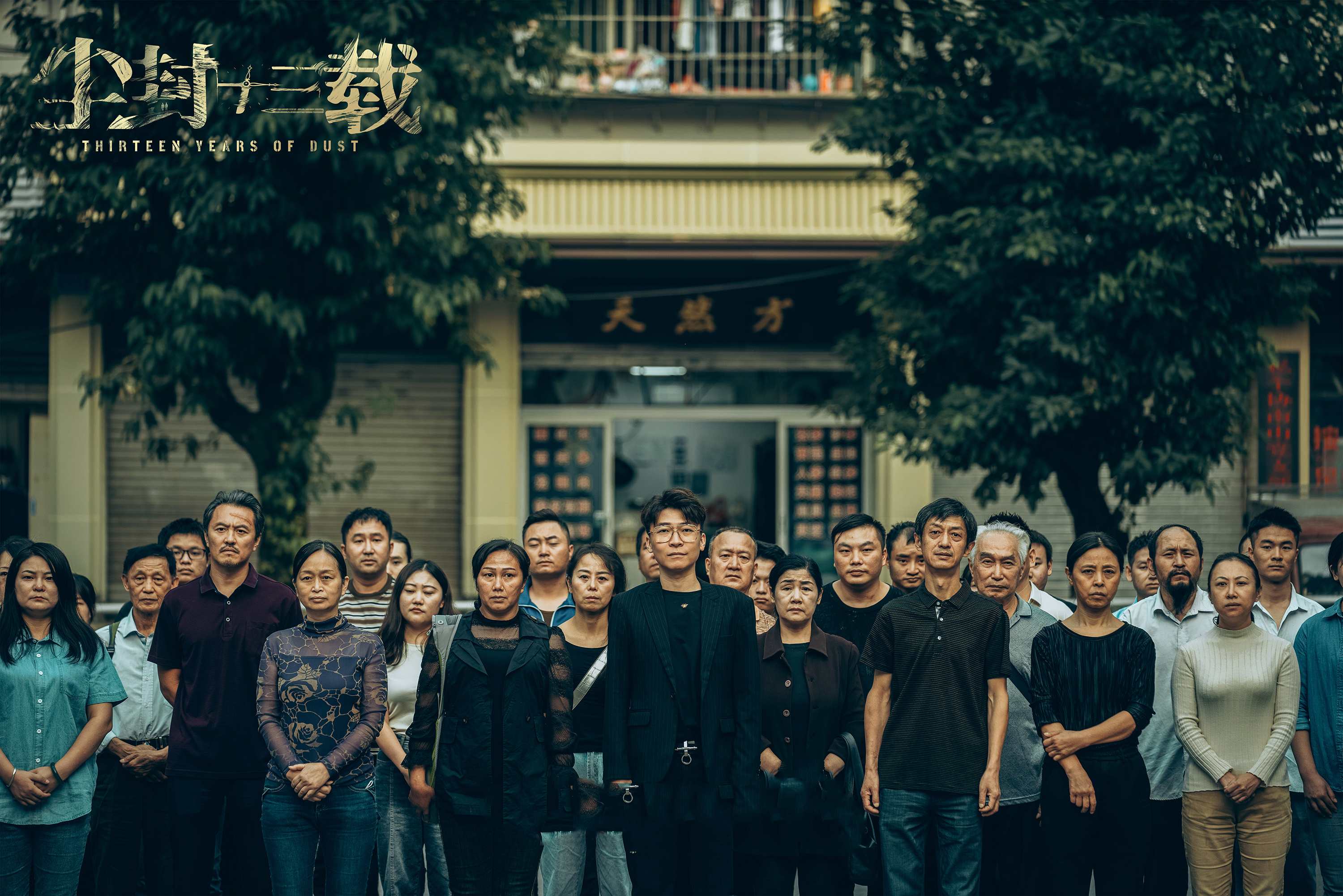 盘点2023年值得看的20部剧,2023年值得推荐的一部剧