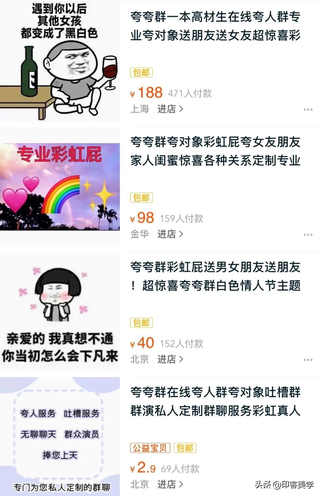 开眼了!年轻人的奇葩服务真能整