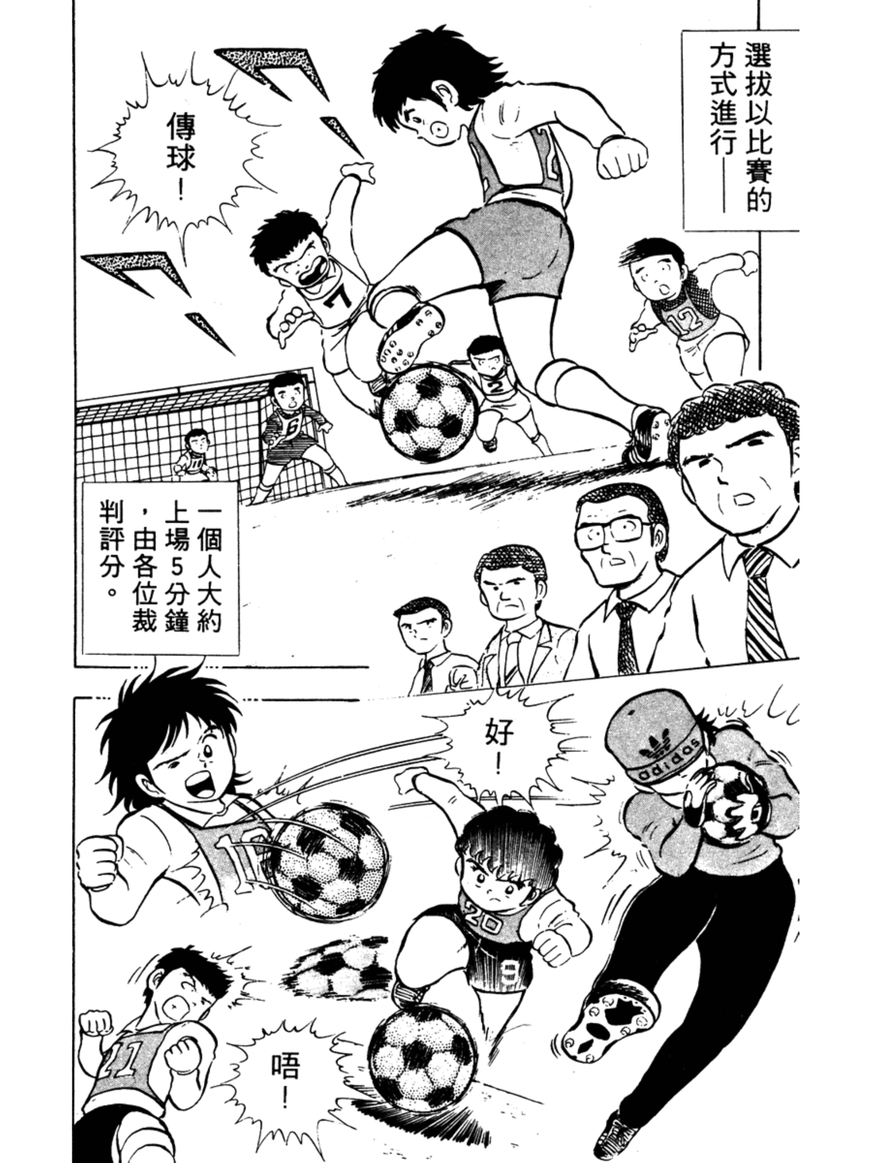 足球小将第二季世少篇13内容简介,足球小将罗伯特比赛视频