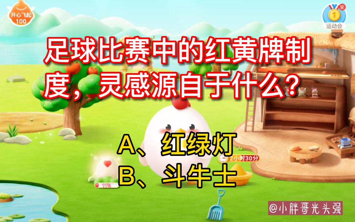 足球黄牌累计法则,足球比赛中的红黄牌制度