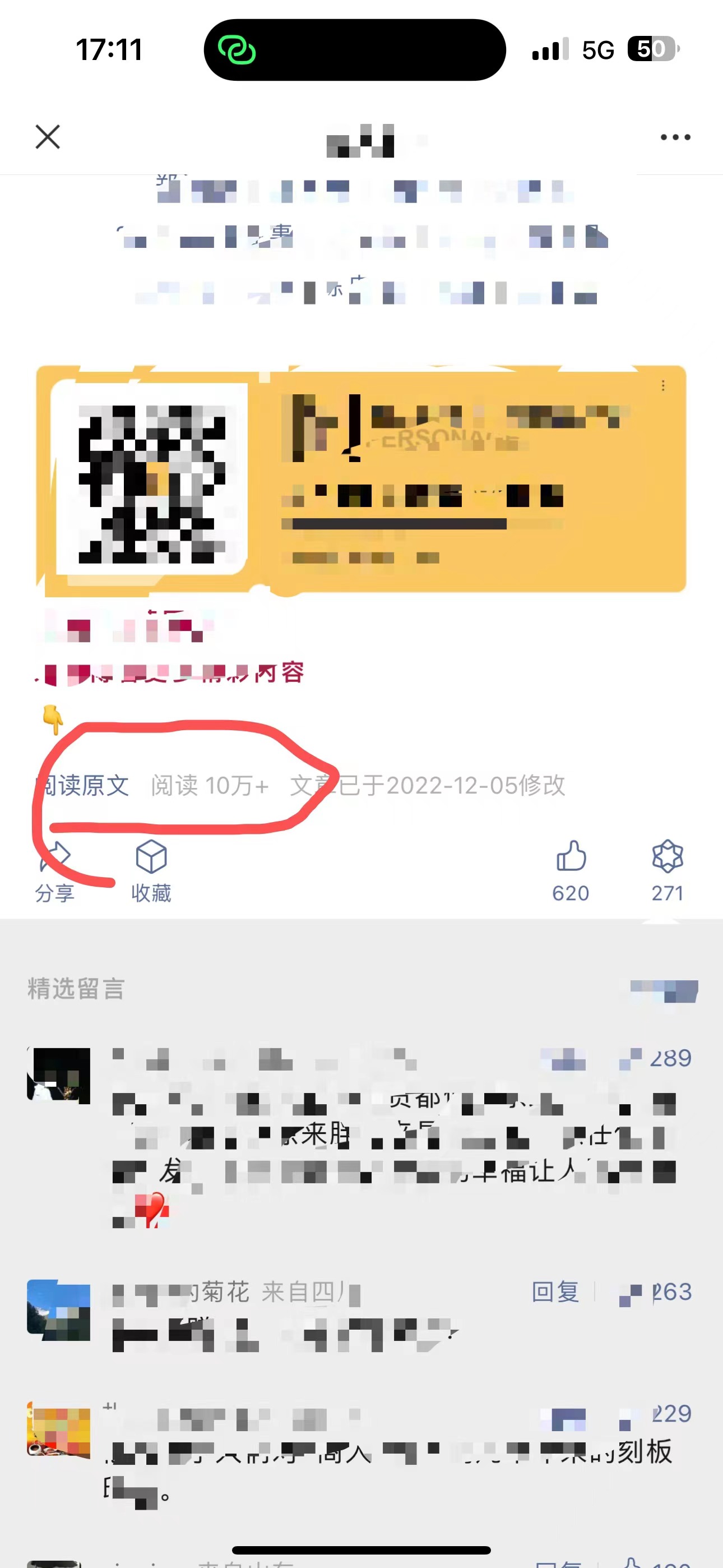 图文如何自动生成爆款文案,一招教你如何生成爆款文案