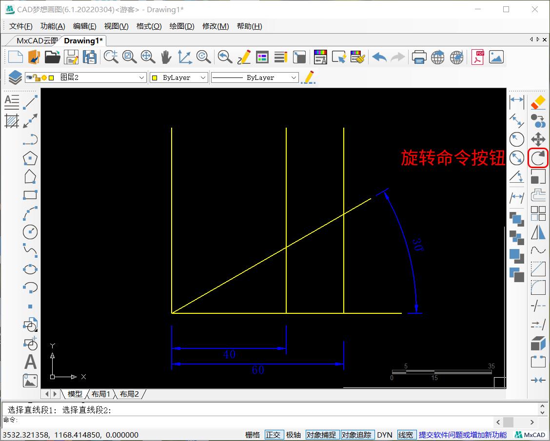 cad绘制图幅的快捷命令,cad制图初学入门旋转命令