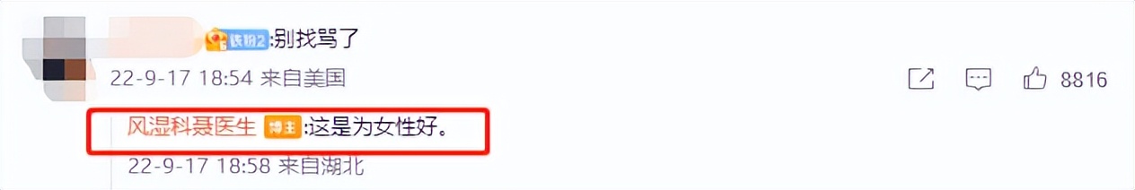 因为卫生巾吵三天，这本身就是一种*退倒**
