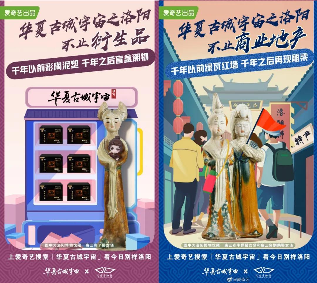 让唐三彩在线打工，华夏古城宇宙什么来头？