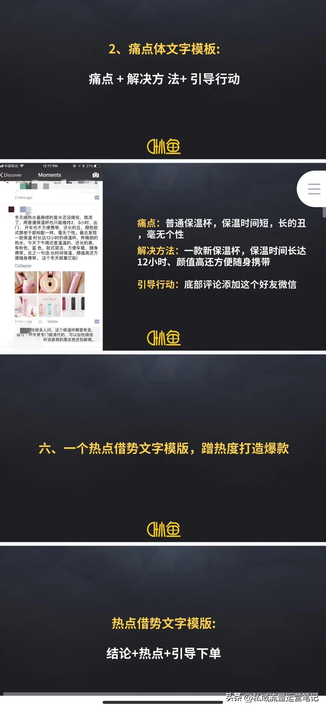 写自己简单的文案,如何编写高质量引流文案模板