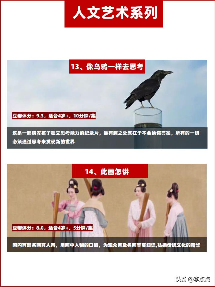 央视为孩子们拍的八部神级纪录片,央视推荐3-6岁必看纪录片