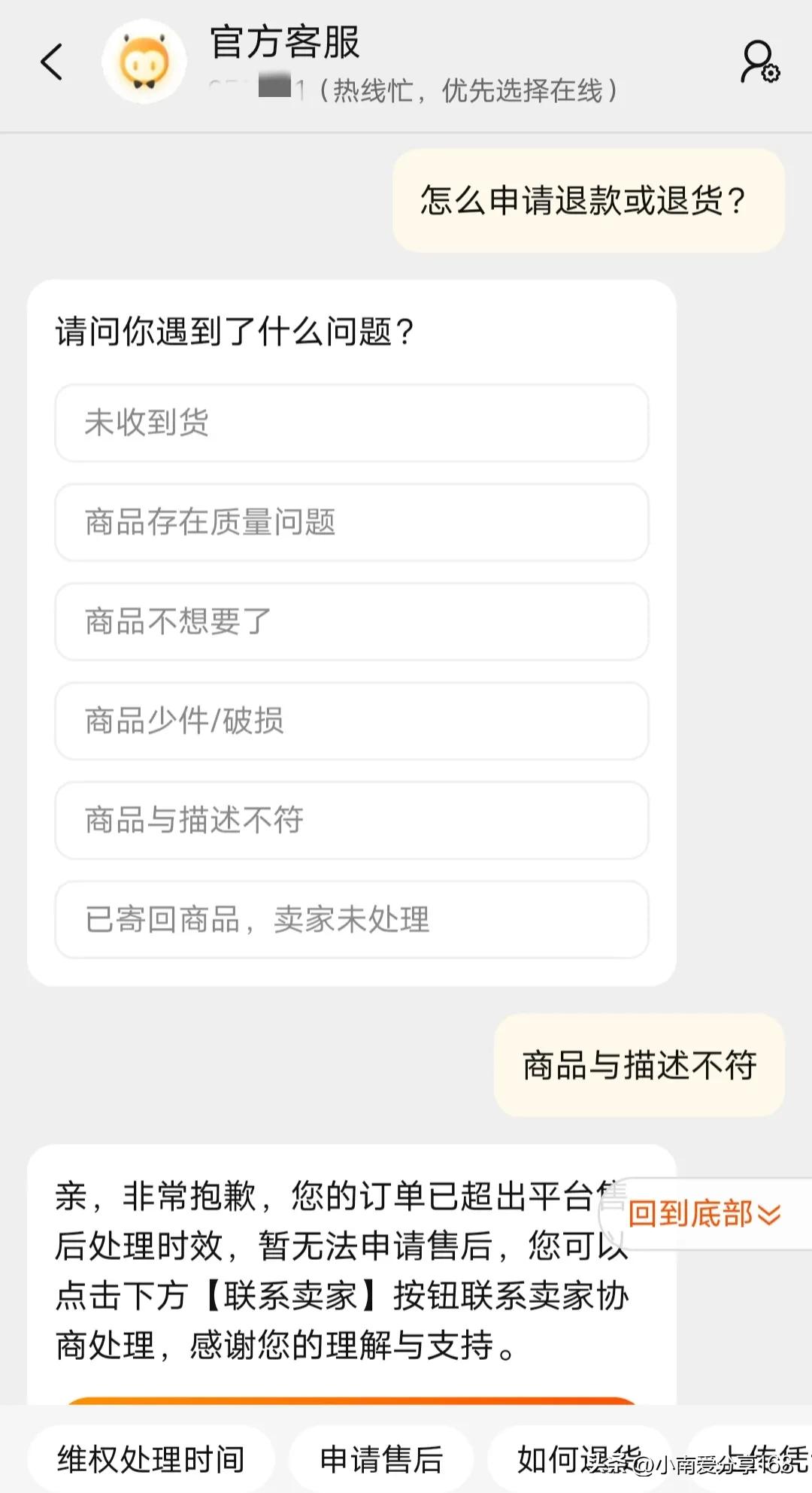 网购避雷五个技巧,如何在淘宝上避雷