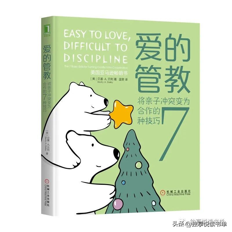 适合父母看的儿童心理学书籍推荐,儿童心理书籍人际交往类的推荐