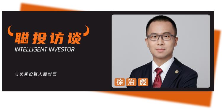 国泰股票投资价值分析,国泰基金徐治彪投资