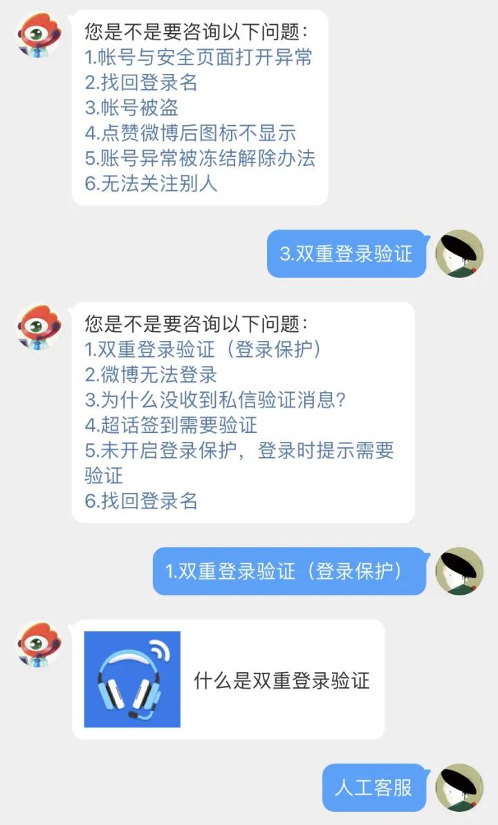 微博账号丢失登录不上怎么转人工,微博密码忘记了怎么找回微博账号