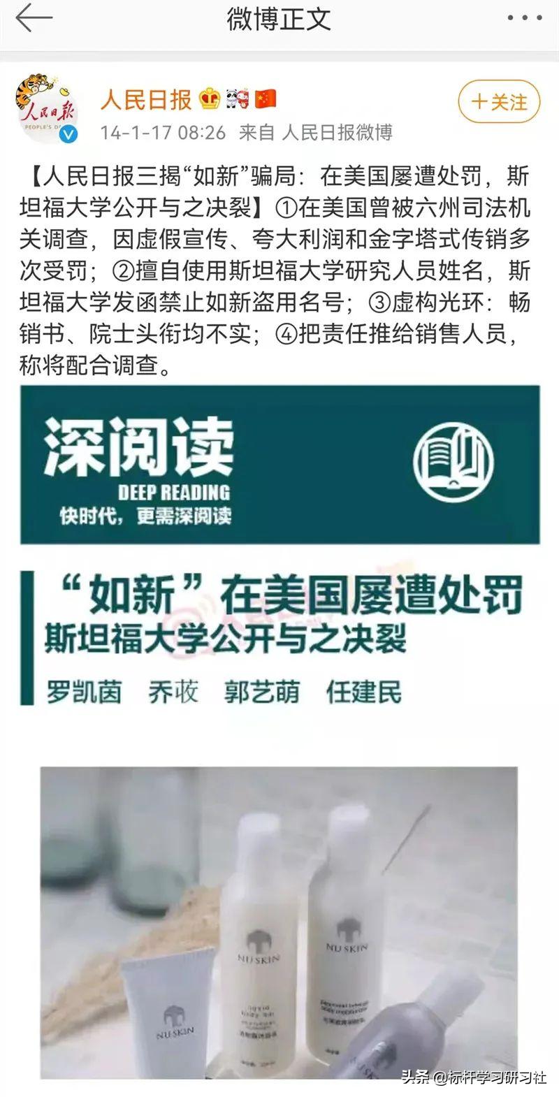 一年捞金170亿！这家比权健还狠的美国公司，为何还在吸血中国人?