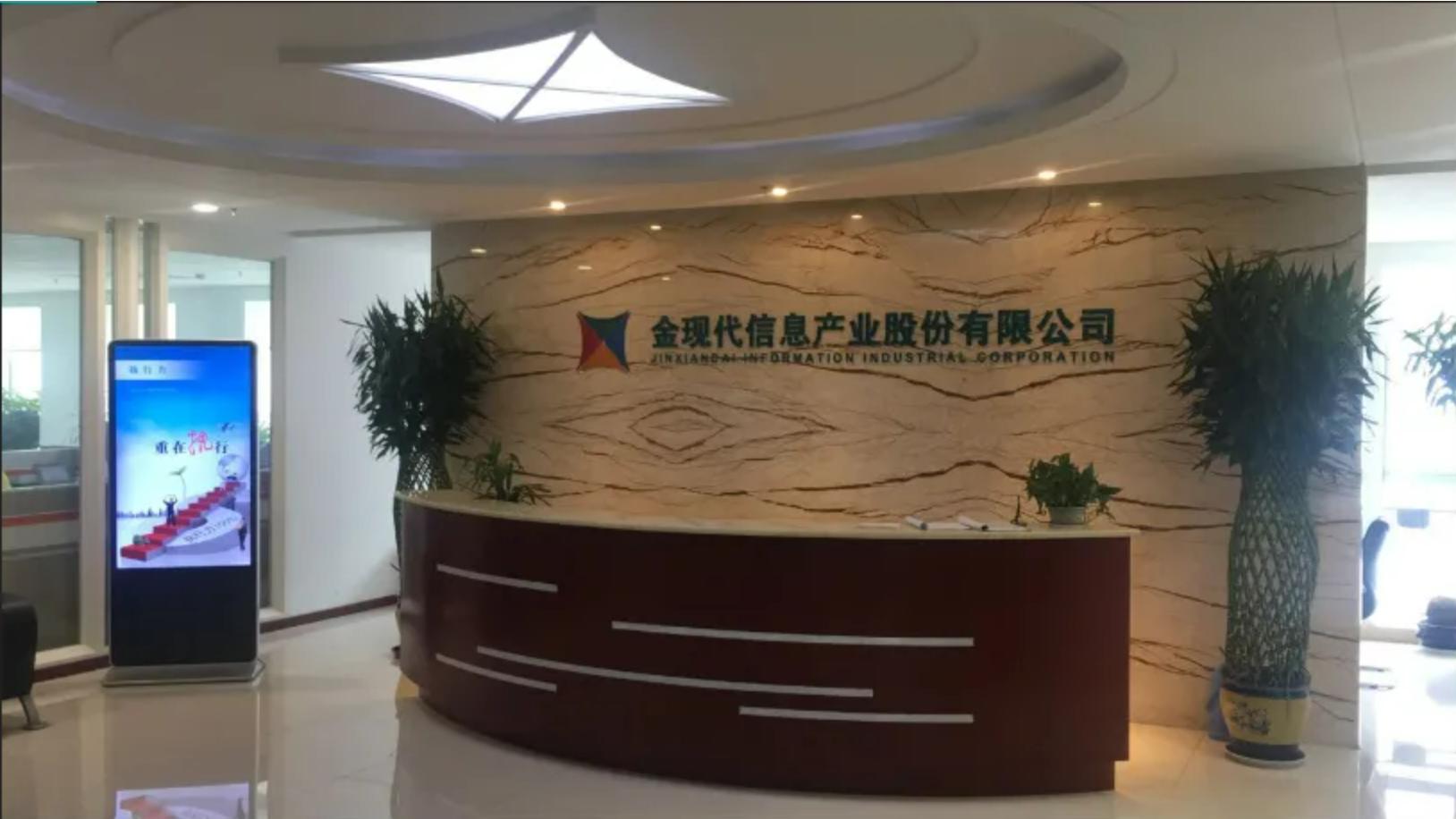 深耕电力IT，金现代：效能提升+内质跃迁，重塑电力IT领导者