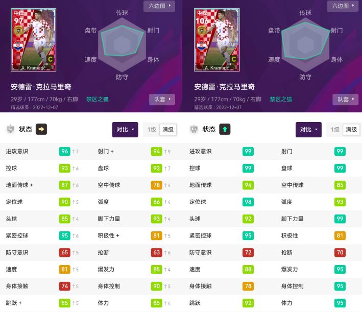 实况足球2023黑球怎么换精选,2023实况足球黑球兑换精选