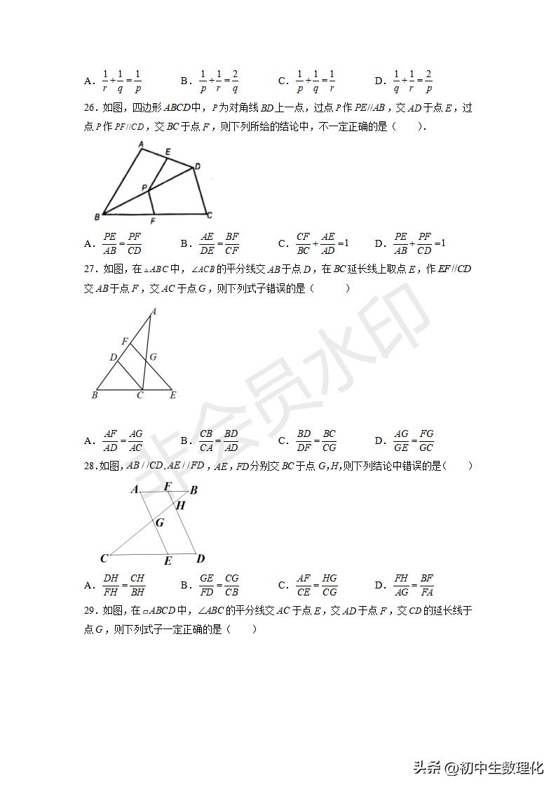 九下数学图形的相似三角形条件,九下数学相似三角形作图题