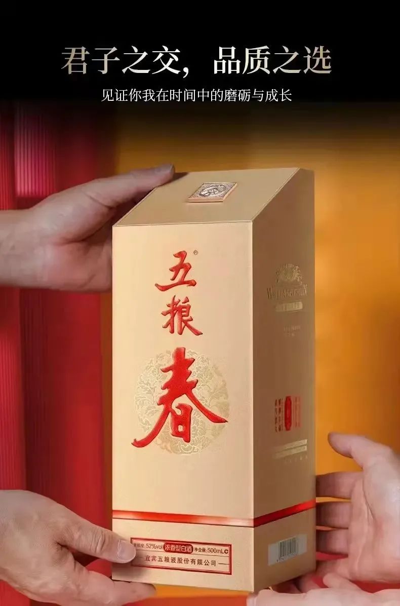 五粮春二代2024年行情,五粮春2021新品发布