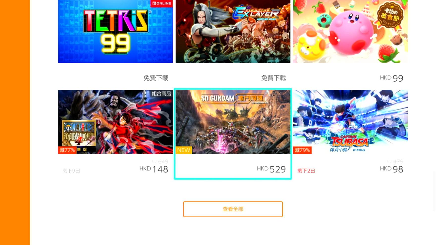 eshop商店操作 (eshop使用攻略)