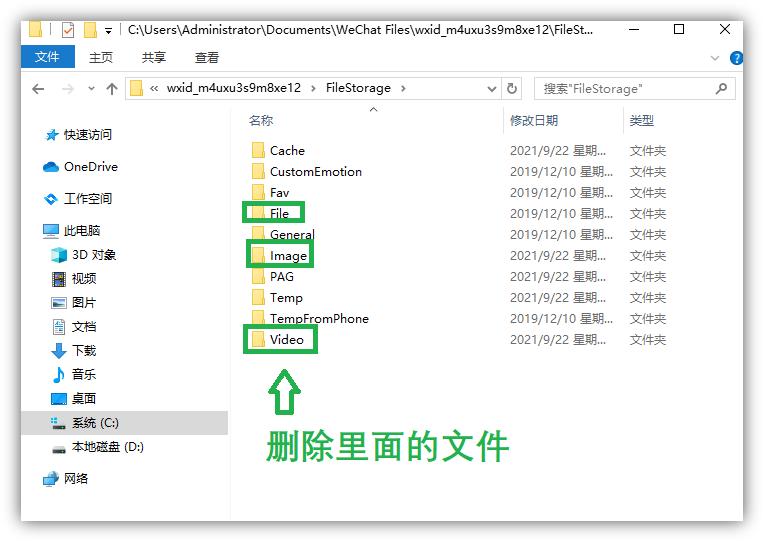 离职了怎么清除电脑的聊天记录,离职前如何删除电脑上的聊天记录