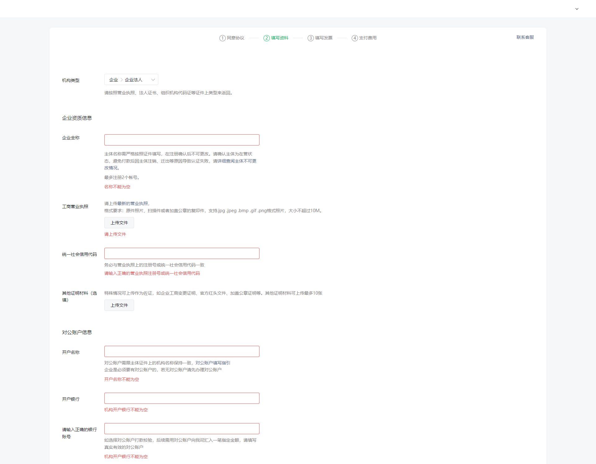 怎样认证小程序推广,小程序怎么认证