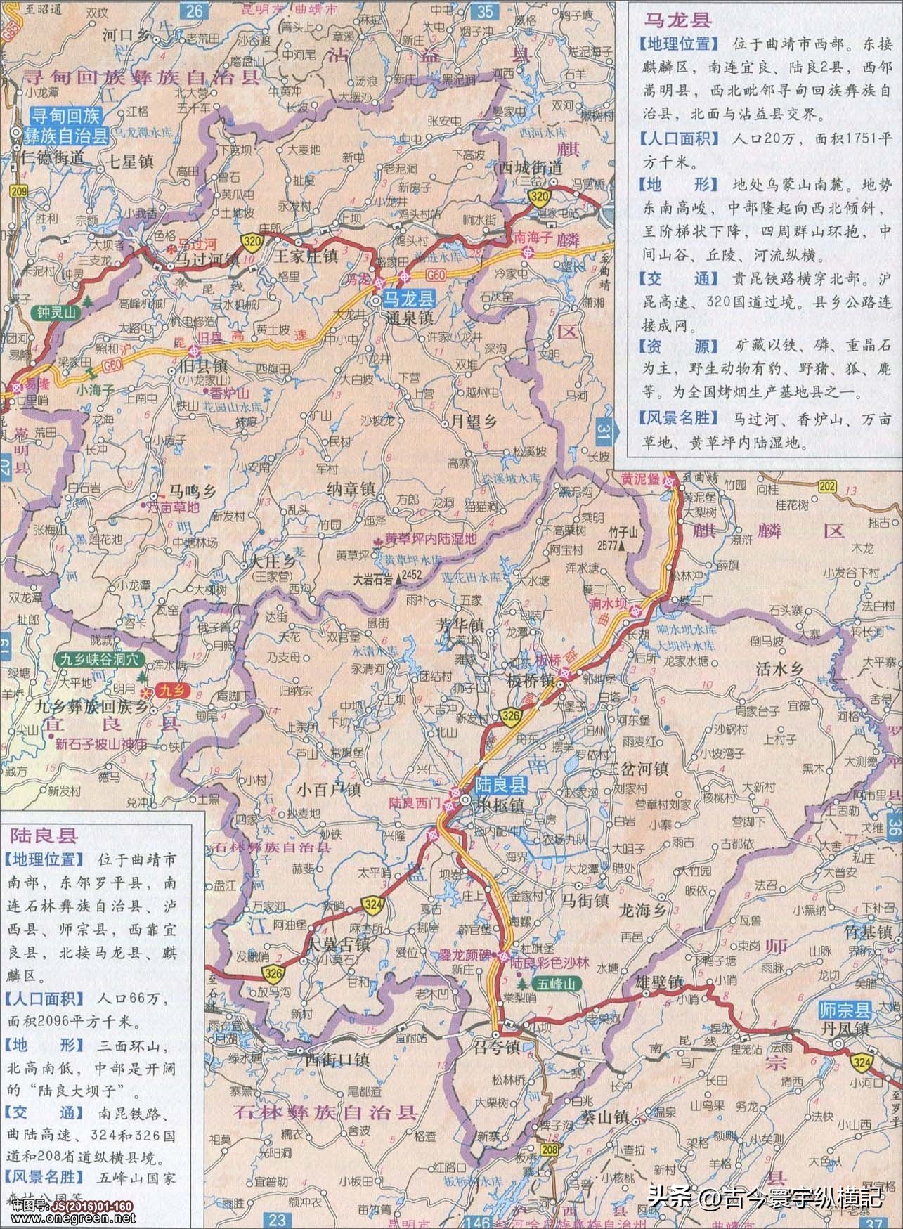 云南省建水县西庄镇行政区划图,云南省各县市行政区划图