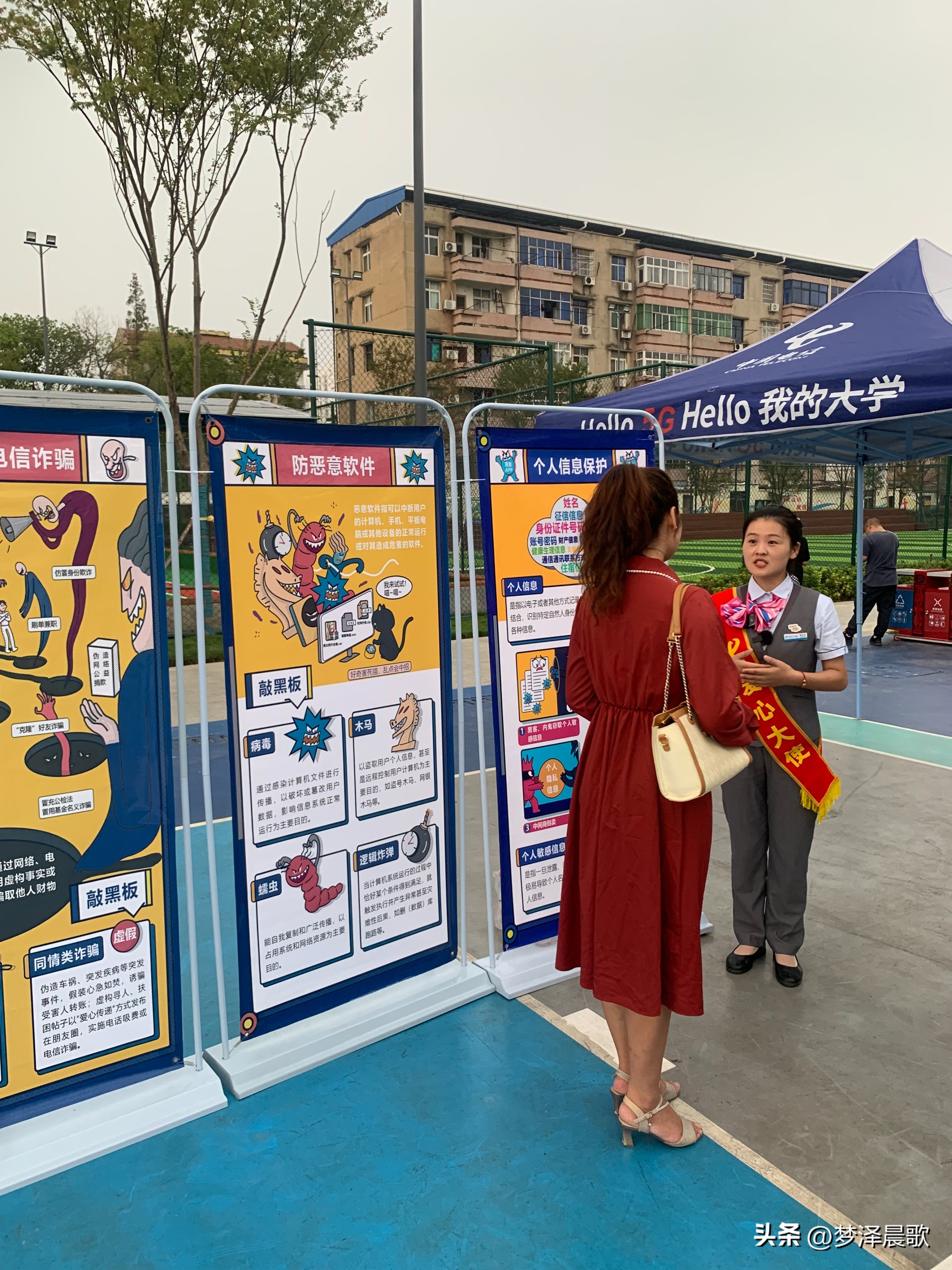 2023国家网络安全宣传周活动主题,孝南区网络安全宣传周