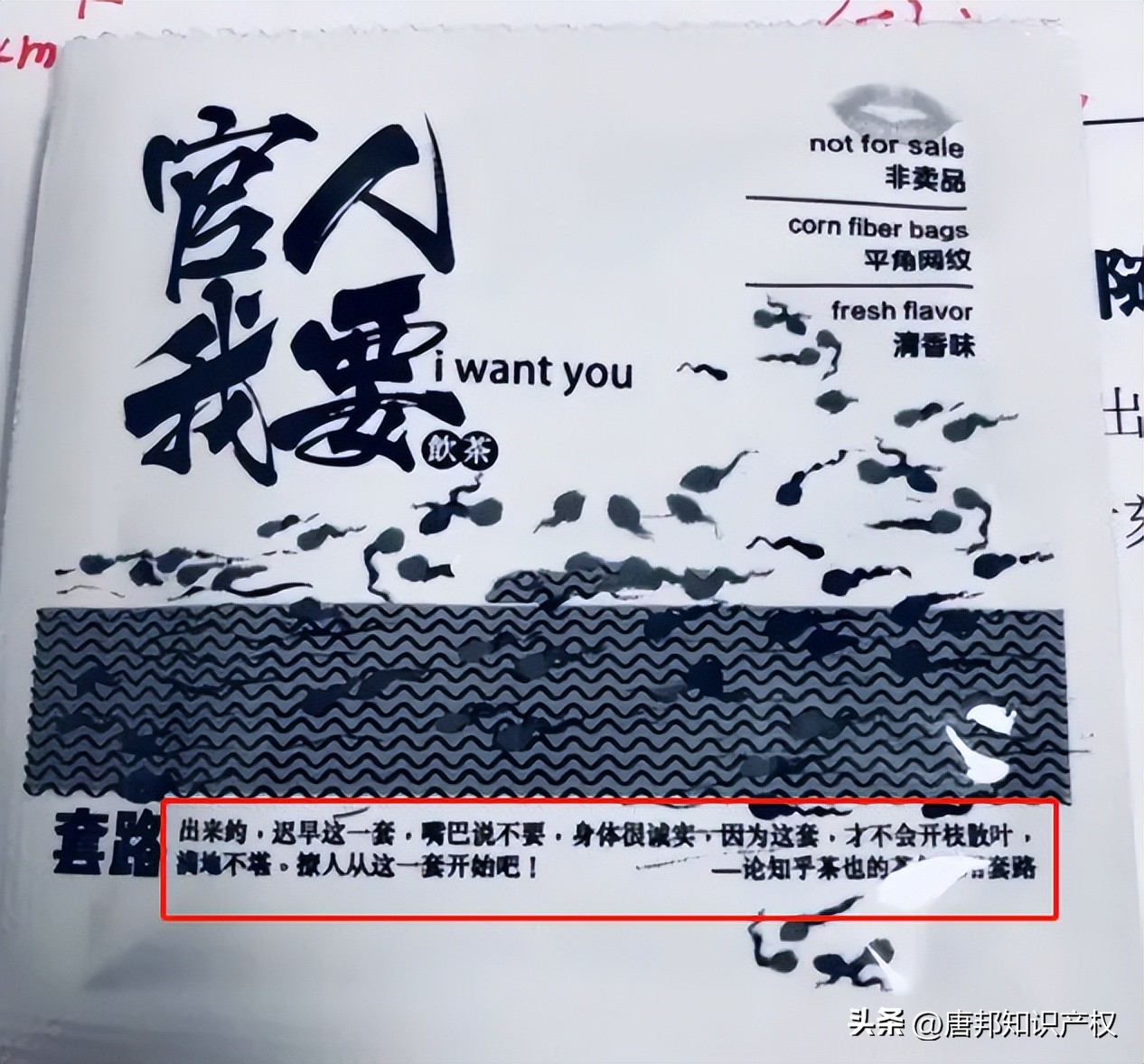 茶颜悦色“翻车”？SexyTea招牌被指打“擦边球”，你会来一杯？