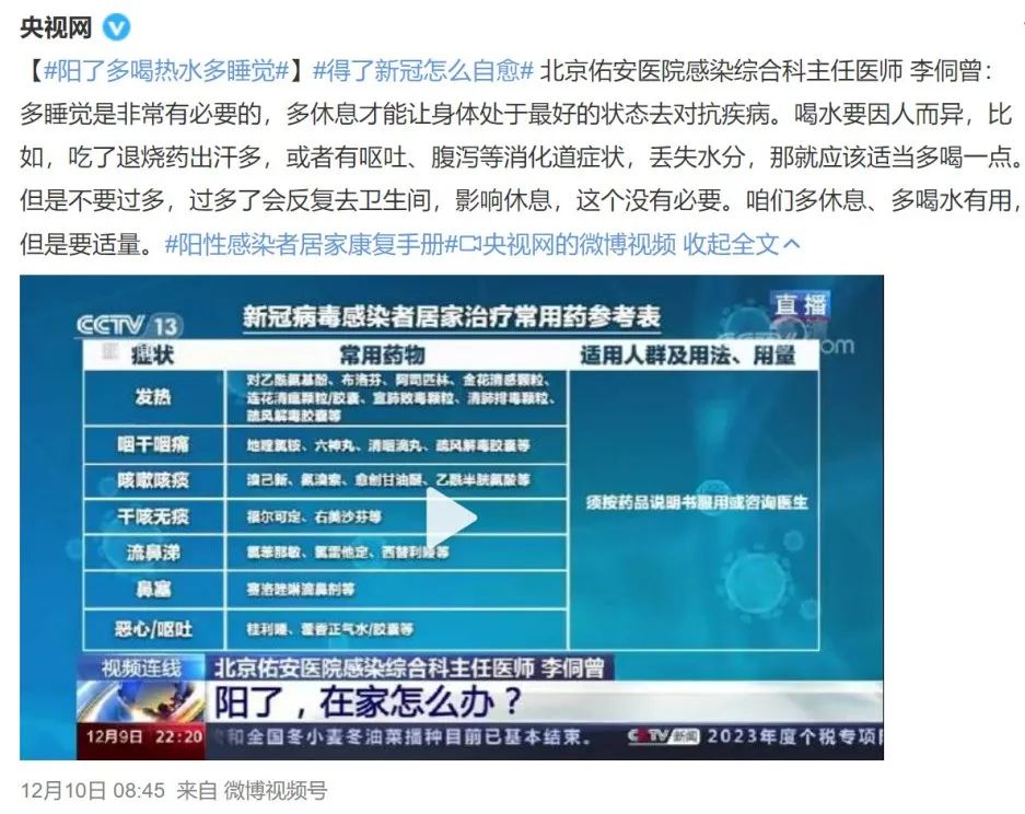 阳了多喝热水,阳了多喝冷水