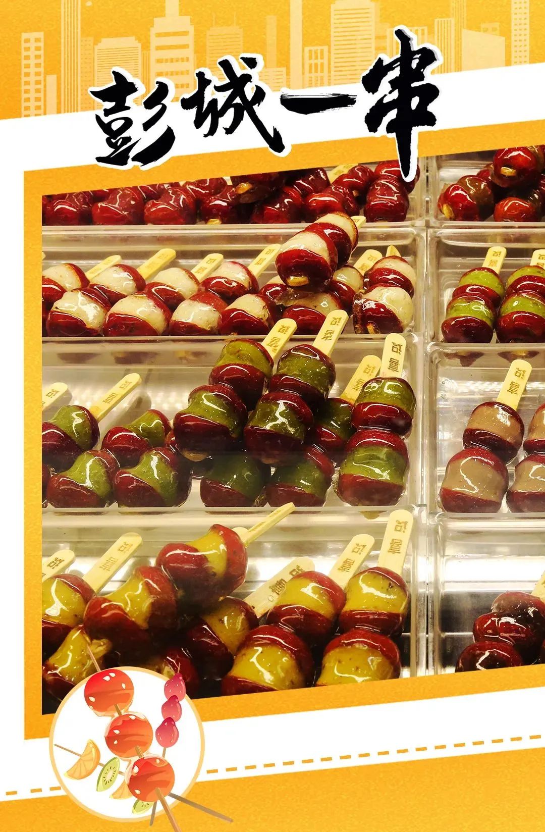 寻味徐州地道美食,寻味徐州睢宁