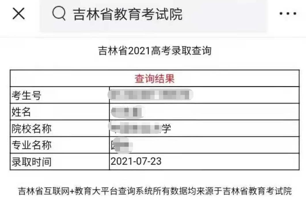 高考报考完了一般多久出录取结果,高考被录取了在哪里查询