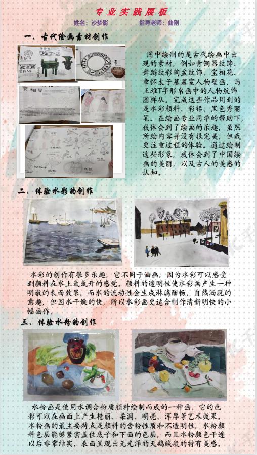 中国美术学院毕业作品展,山东艺术学院油画毕业展