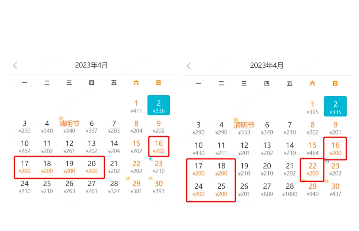 兰州至海口特价机票价格,4.2特价机票一览表