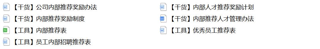 2022HR必备九大招聘渠道汇总(附分析工具)