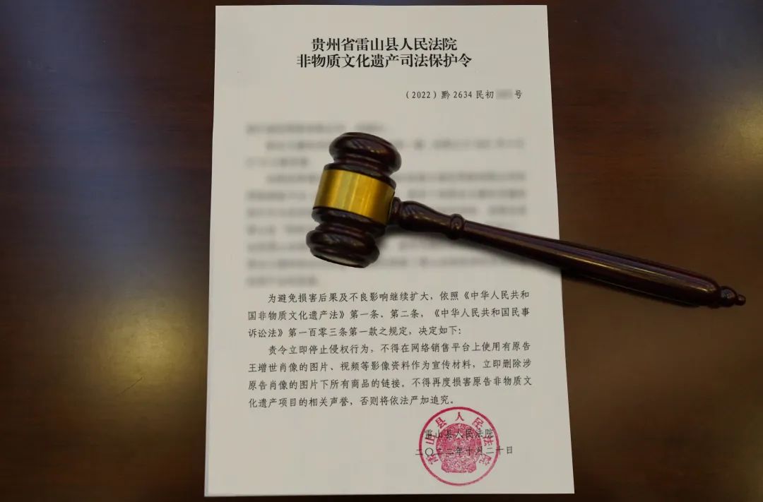 促进非遗司法保护守住民族文化根脉|雷山法院调结全国首例苗医药国家级非遗传承人被侵权案