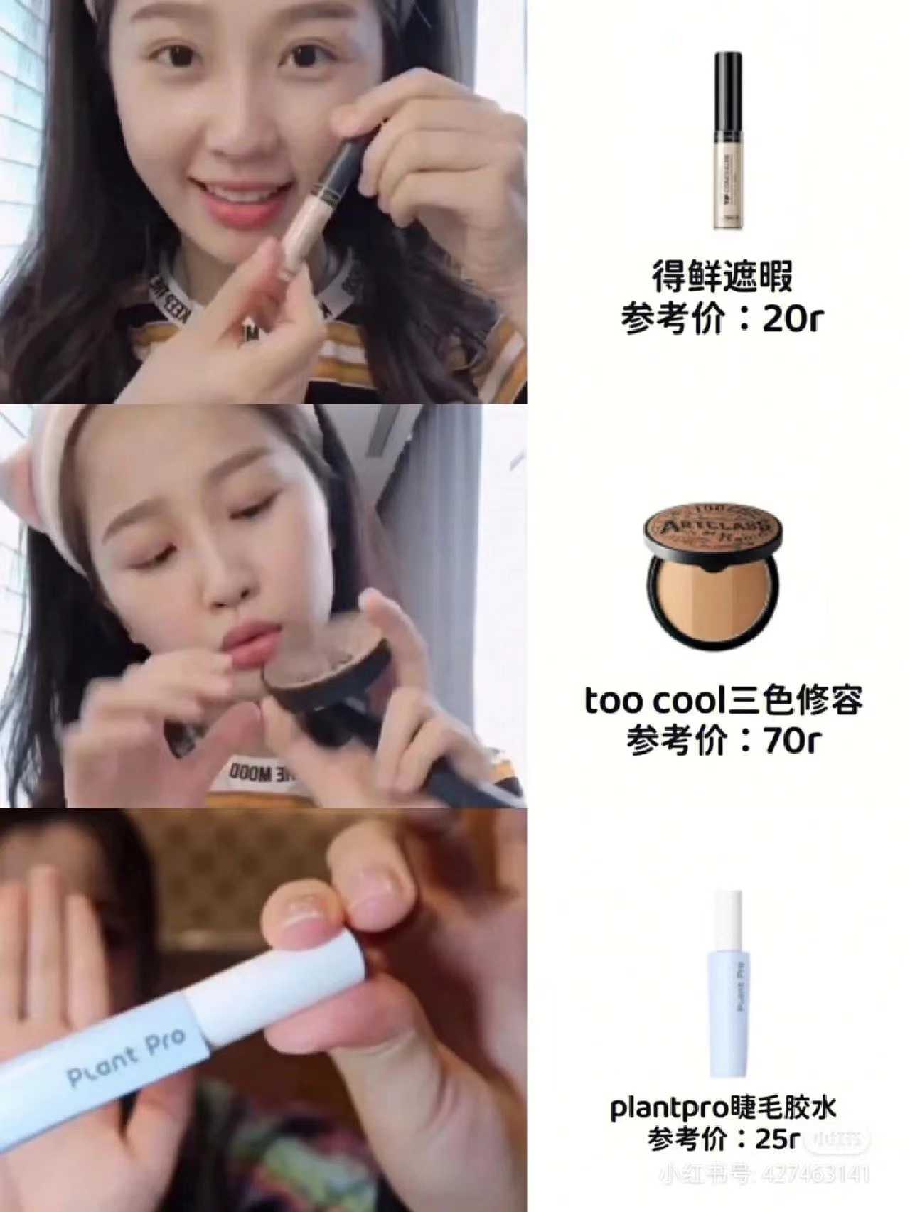 虞书欣妆容教程日常,仿妆博主虞书欣郁金香妆容