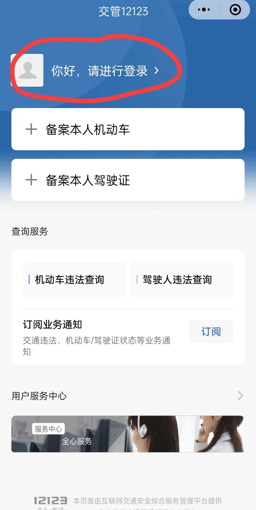 山西交管12123换证,山西交管12123更新后怎么免除罚款