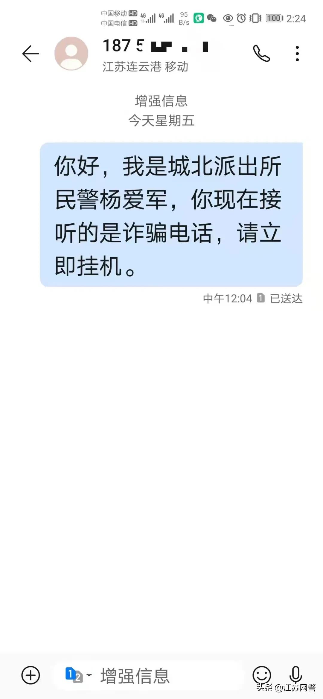 呼叫转移平台设备,呼叫转移的号码是骗子的吗
