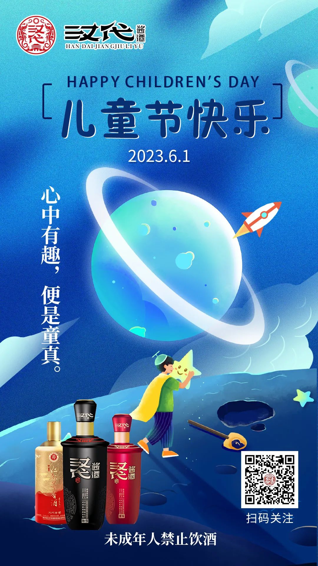 童心未泯一切皆甜六一儿童节,六一儿童节难忘今宵