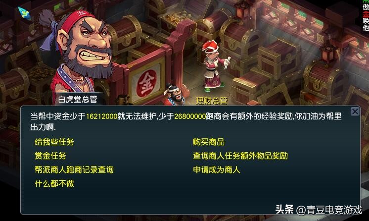 梦幻西游十分钟跑商攻略,梦幻西游中跑商的玩法攻略