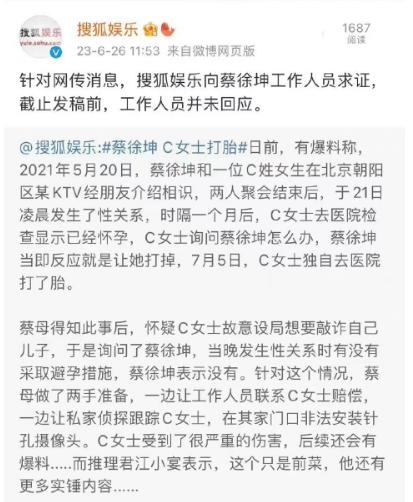 新人到巨星，蔡徐坤用了3年，从顶流到塌房，却只花了1天