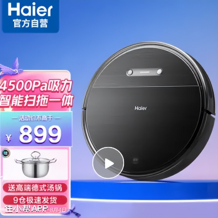 扫地机怎么选，来来来！看过来