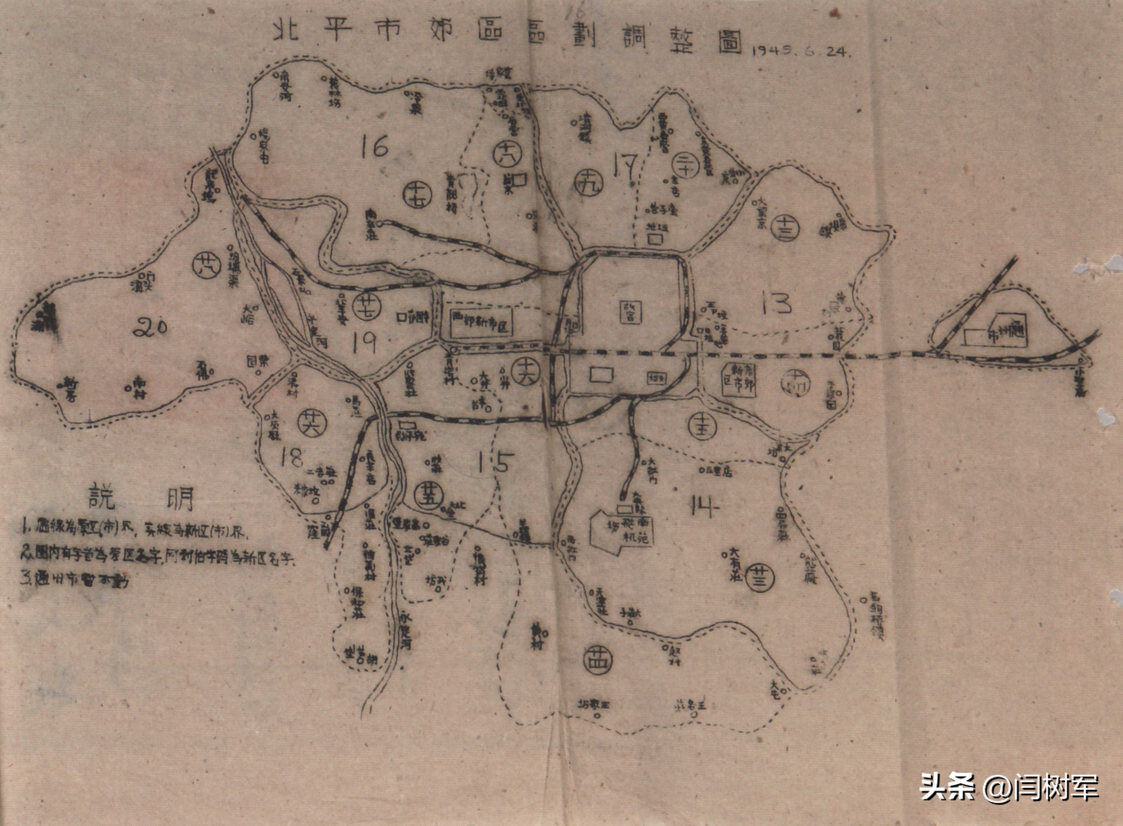 西苑阅兵最新解秘,检阅车就用美制吉普;毛主席:打照明弹五百发