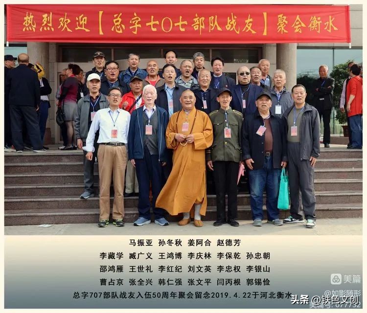 八一五二九部队老兵联谊会,老兵聚会不减当年