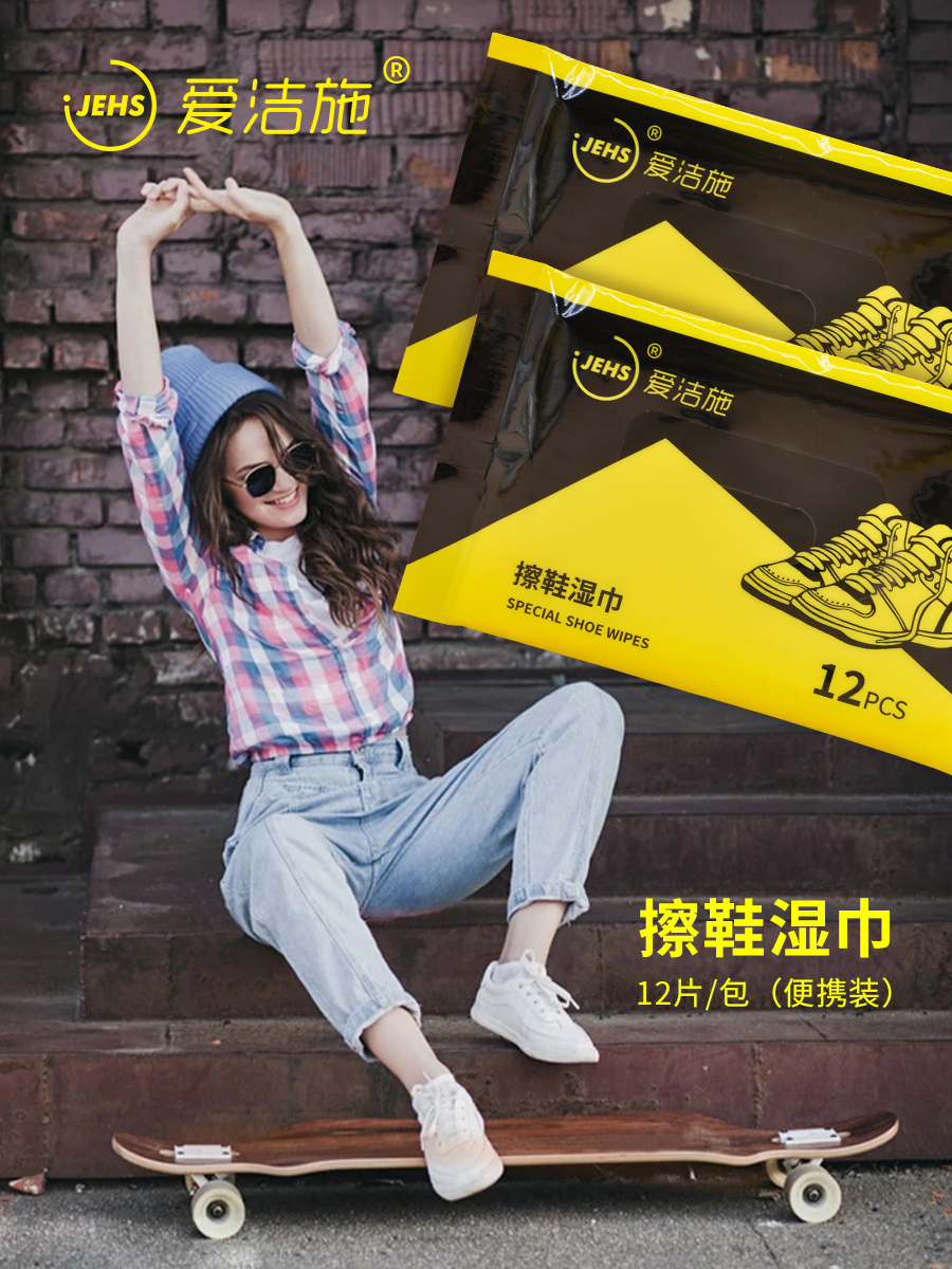 擦鞋清洁湿巾带盖的,擦鞋神器一次性湿巾测评