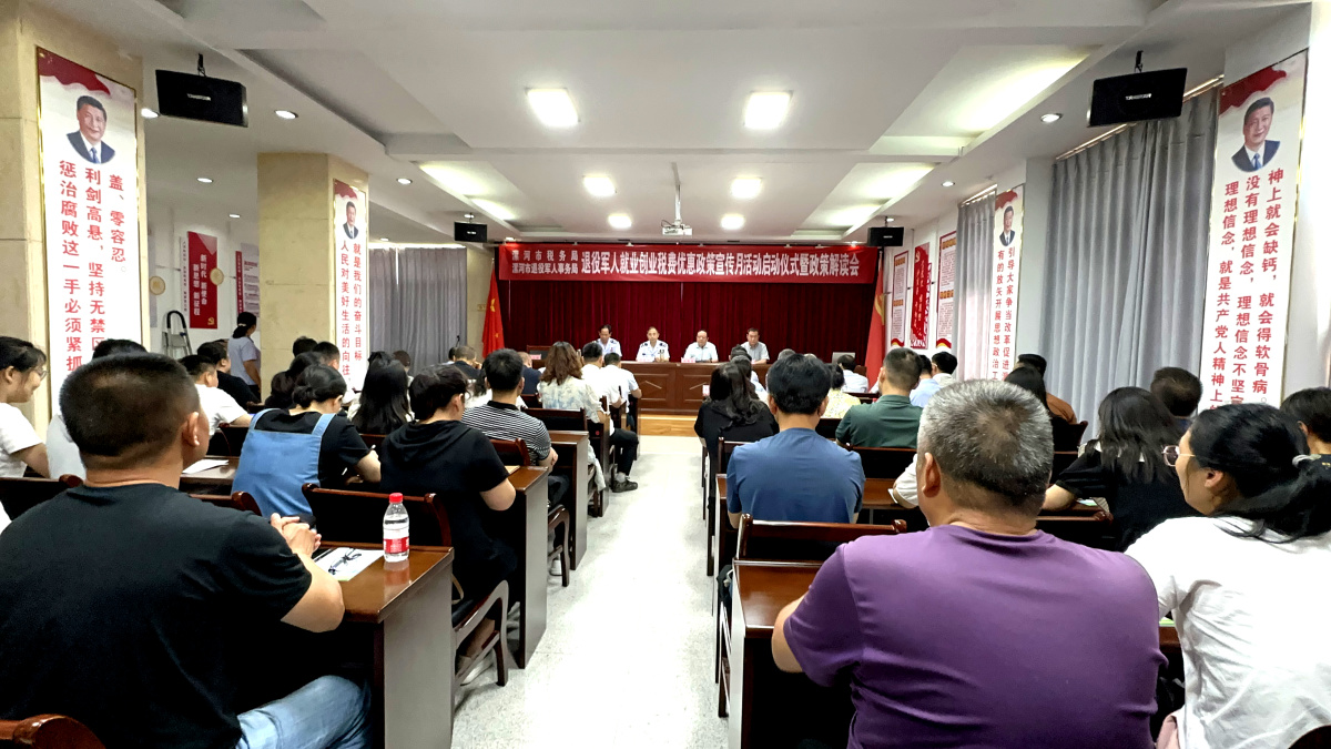 漯河退役军人优待证优惠政策,退役军人就业宣传活动