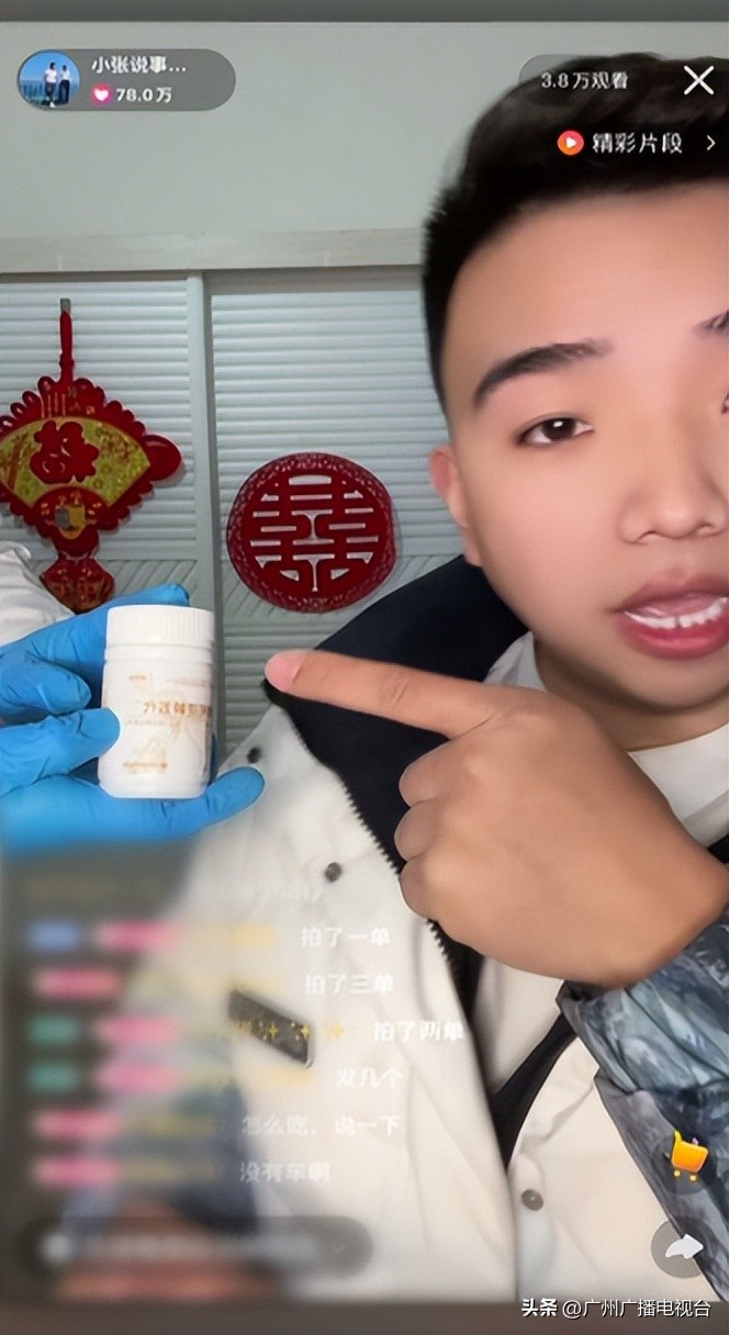 转给爸妈!这些直播专坑老人!网友怒了:良心不痛吗!