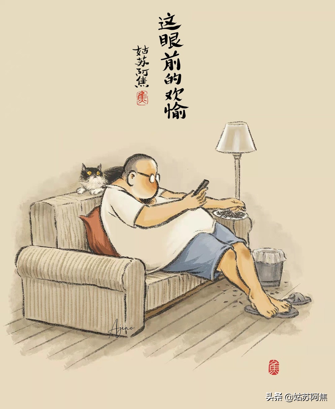 凡人歌整首歌曲,一半是海水一半是火焰主题歌